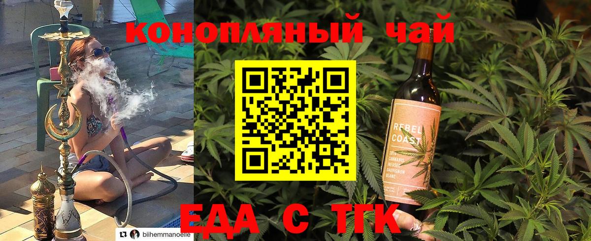 Большой Камень  Cannafood марихуана  Вход с VPN 