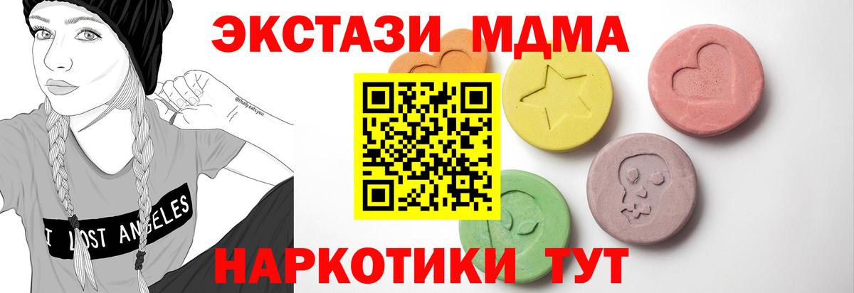 Экстази  ЭКСТАЗИ диски  Большой Камень  Вход с VPN  Ecstasy бентли 