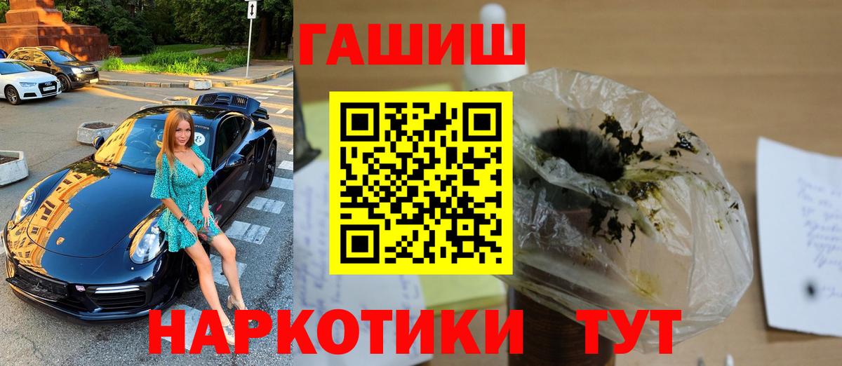 Большой Камень  ГАШ хэш  Вход с VPN 
