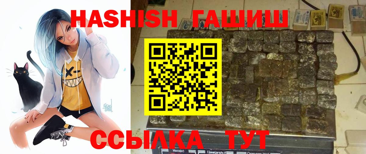 ГАШИШ гарик Большой Камень
