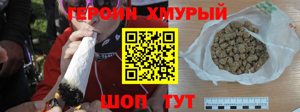 Героин Афган  Вход с VPN  Большой Камень 