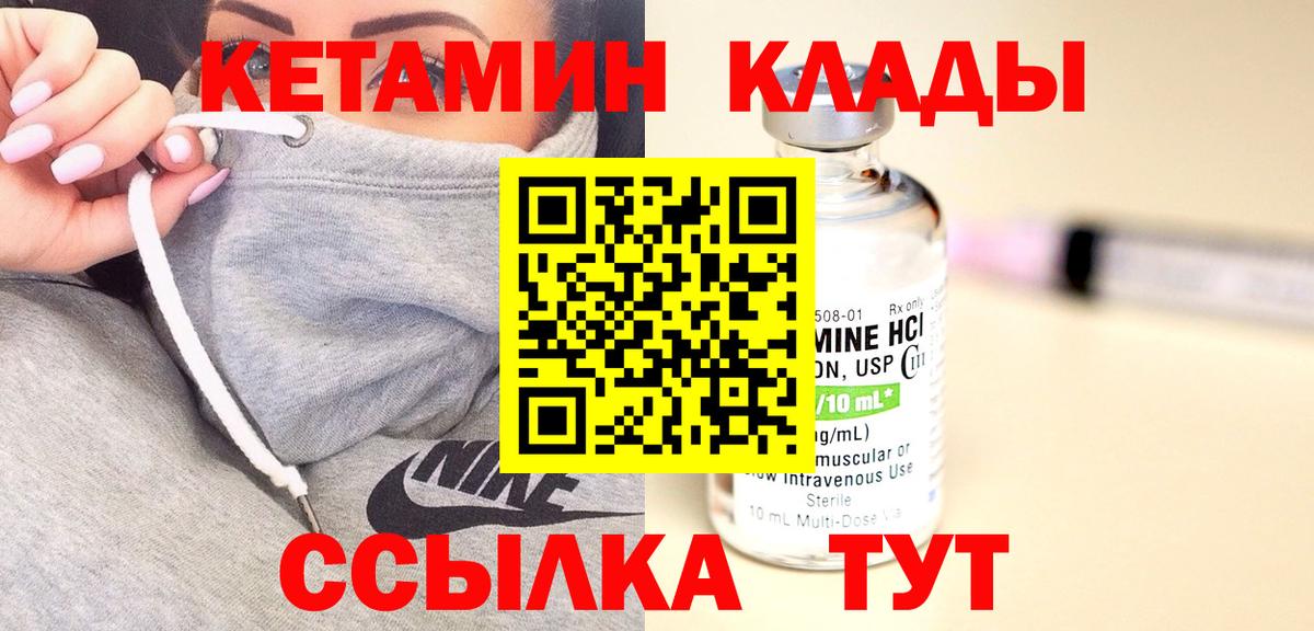 Большой Камень  Кетамин ketamine  Вход с VPN  MEGA ссылки  КЕТАМИН ketamine 
