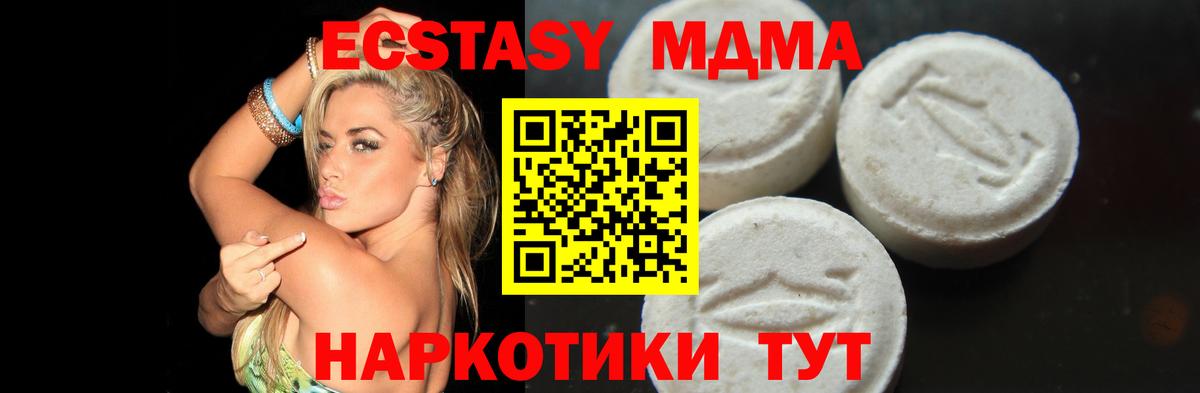 Большой Камень  MDMA  Вход с VPN  МДМА crystal 