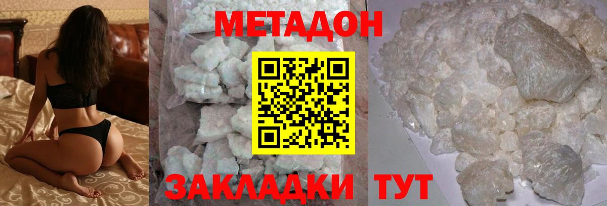 МЕТАДОН кристалл Большой Камень