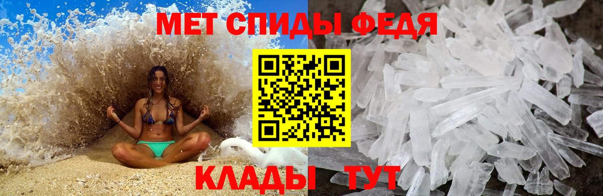 Первитин винт Большой Камень