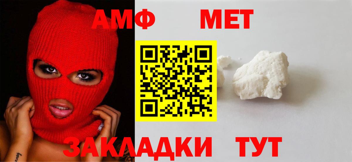 Метамфетамин кристалл  Вход с VPN  Большой Камень 