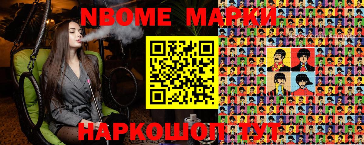 Марки 25I-NBOMe 1500мкг  Марки 25I-NBOMe 1500мкг  Большой Камень  Вход с VPN 