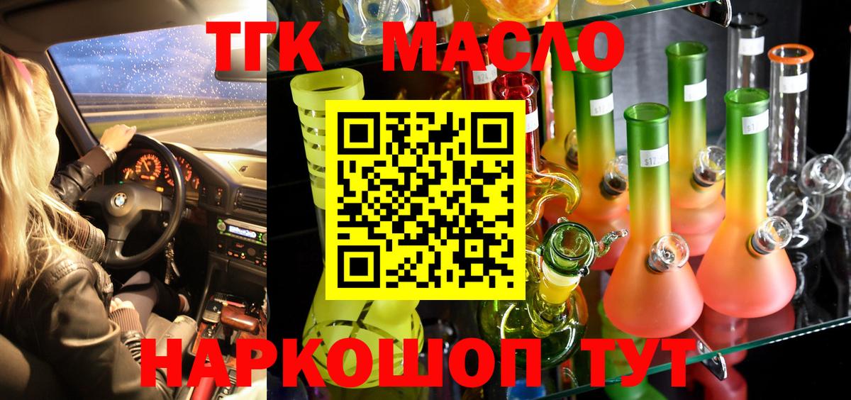 ТГК жижа Большой Камень