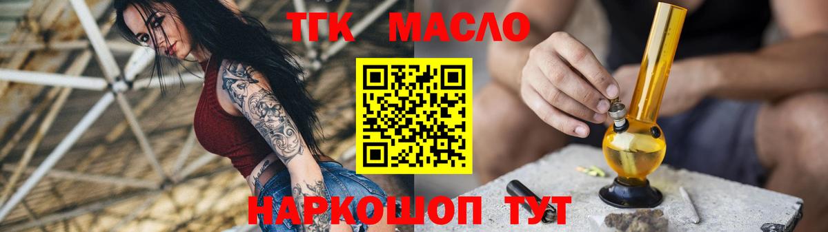 ТГК Wax  Дистиллят ТГК вейп  Большой Камень  ОМГ ОМГ ссылка  Вход с VPN 